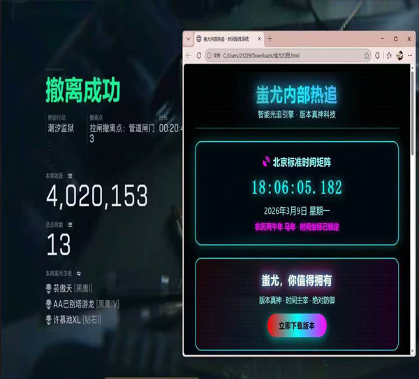 三角洲护航遇外挂软件效果